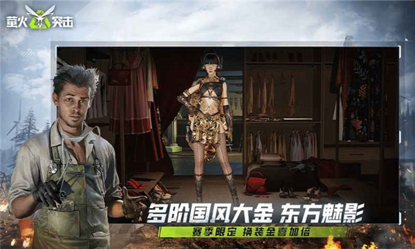 萤火突击手机版5