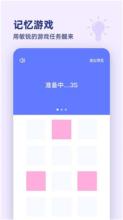 漂浮时钟app1
