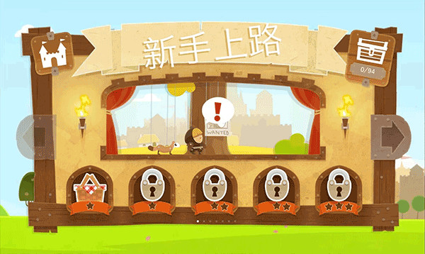 小小盗贼正版