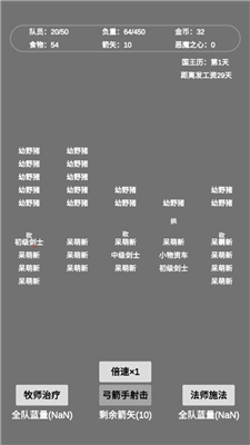 文字恶魔城