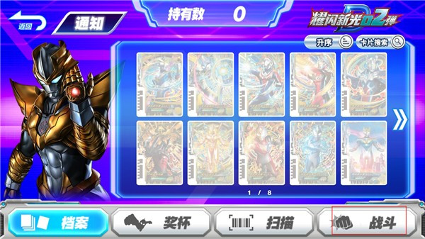 奥特档案中文版