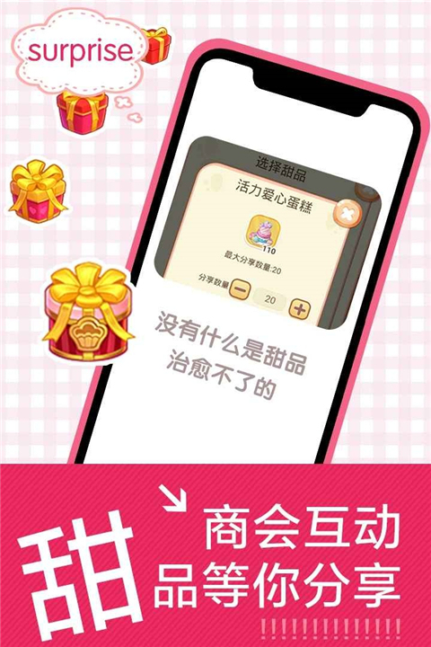 创意甜品屋手游5