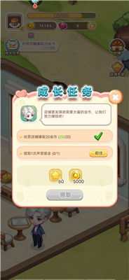 创意甜品屋手游