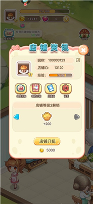 创意甜品屋手游