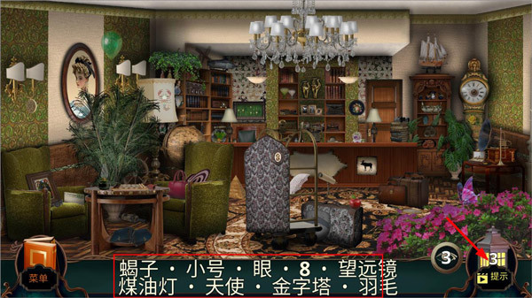 酒店迷踪手机版