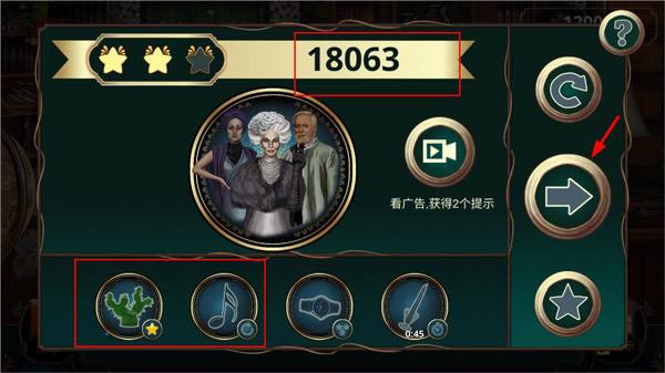 酒店迷踪手机版