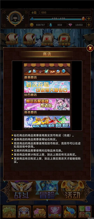 问答英雄手游