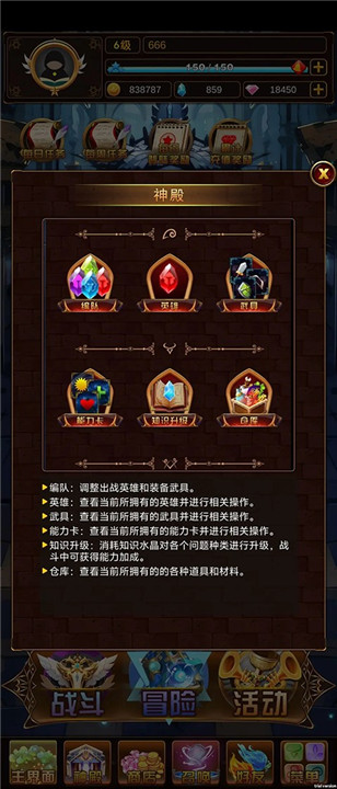 问答英雄手游