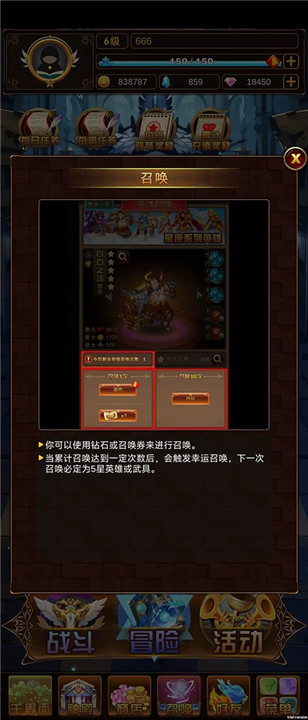 问答英雄手游