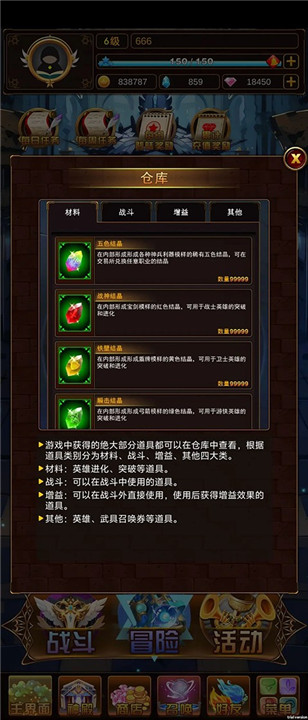 问答英雄手游