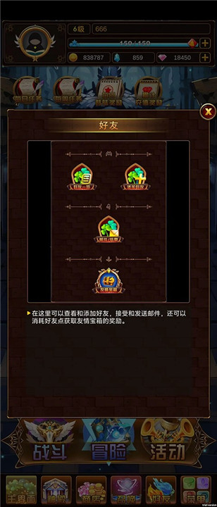 问答英雄手游