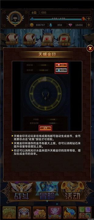 问答英雄手游