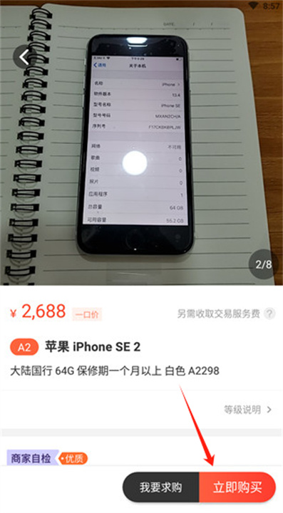 拍机堂app
