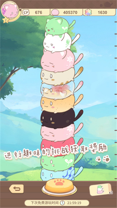 麻薯猫收藏手游2