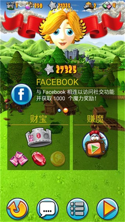 弹射之王安卓版