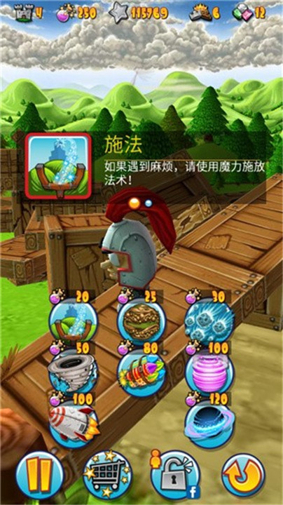 弹射之王安卓版