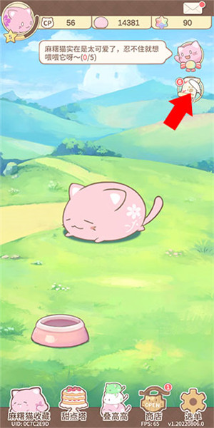 麻薯猫收藏手游