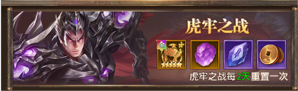 铁杆三国安卓版