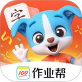 帮帮识字app