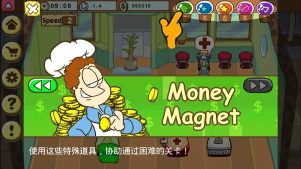 加菲猫宠物医院3