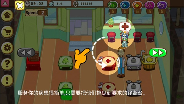 加菲猫宠物医院2