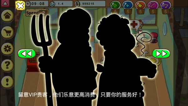 加菲猫宠物医院4