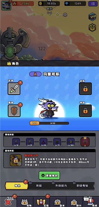 恶龙斗勇者手游