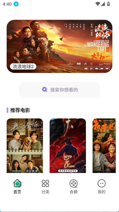 飞语影视app4
