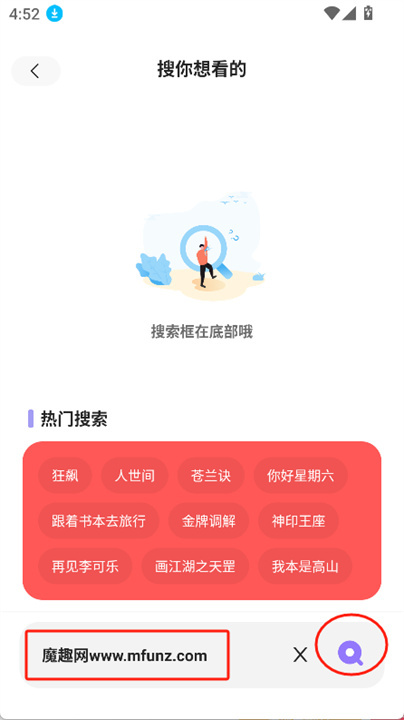 飞语影视app