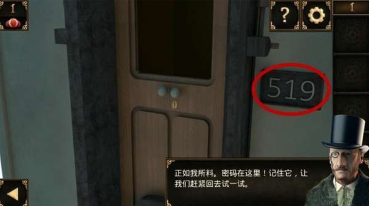 密室逃脱10侦探风云