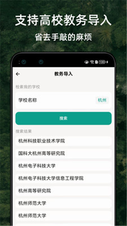 极简课程表app1