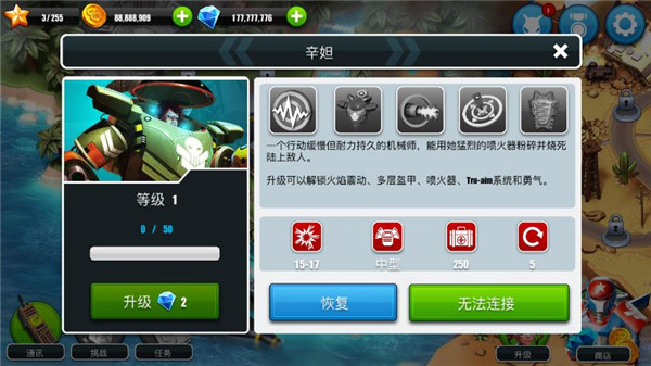 异星入侵中文版