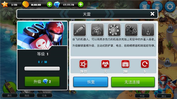 异星入侵中文版