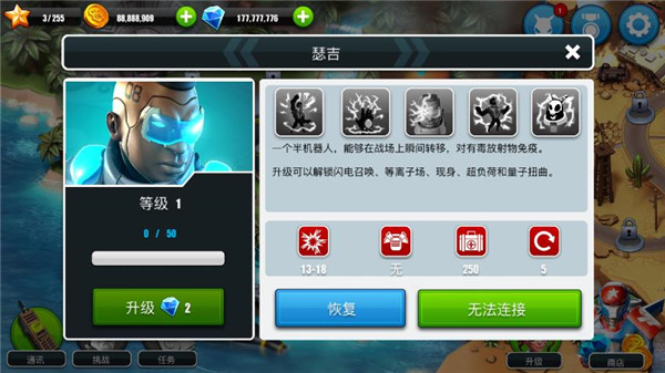 异星入侵中文版