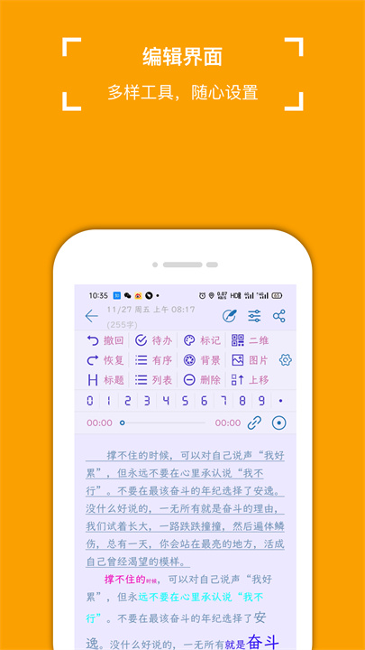 小周便签app2
