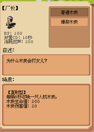 庄园主大战偷电贼