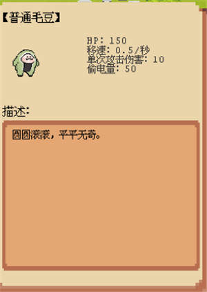 庄园主大战偷电贼