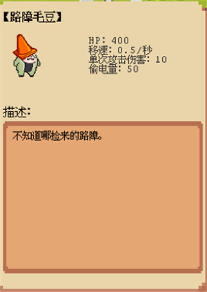 庄园主大战偷电贼
