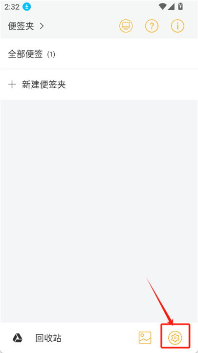 小周便签app