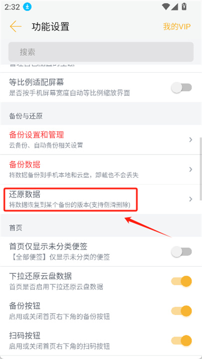 小周便签app