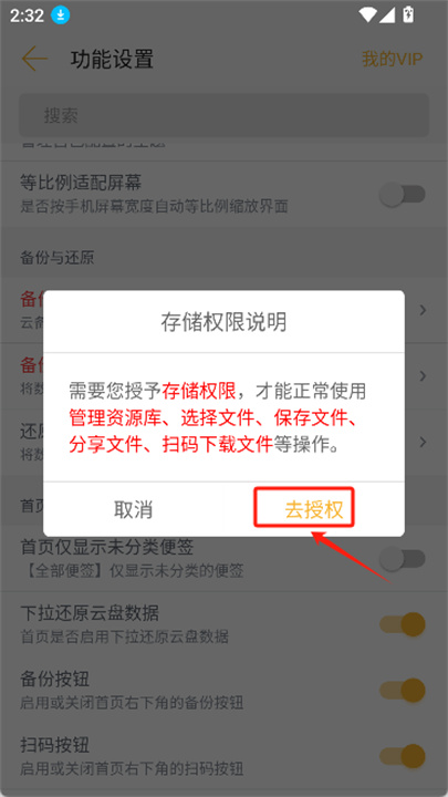 小周便签app