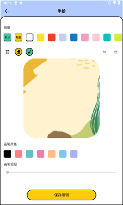 全能小组件app