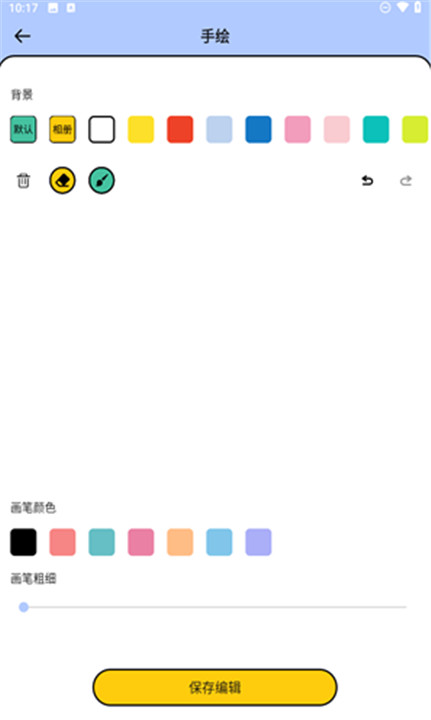 全能小组件app