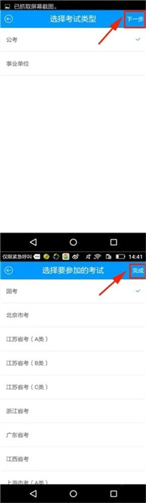 粉笔教师app