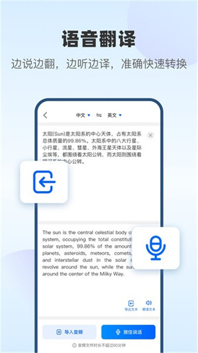 风云翻译官app3