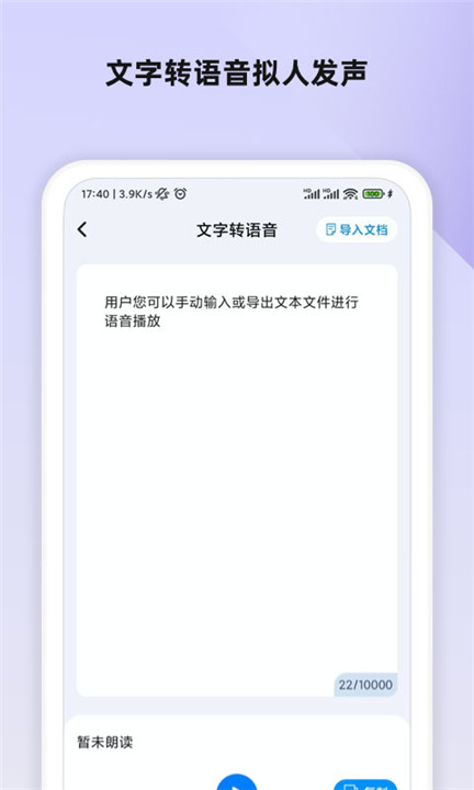 会议语音备忘录软件5