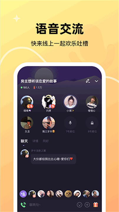微光app4