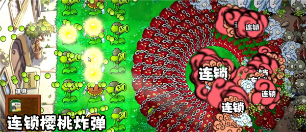 植物大战僵尸无双版