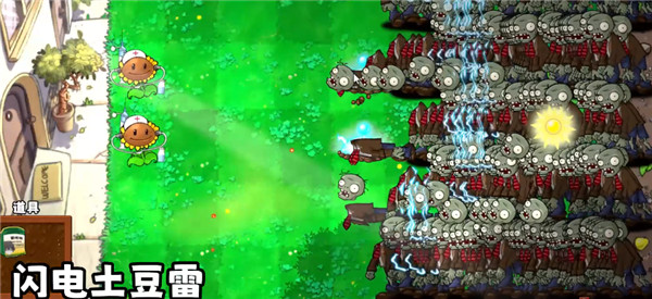 植物大战僵尸无双版