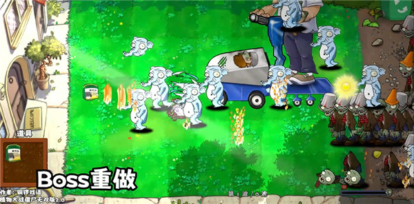 植物大战僵尸无双版